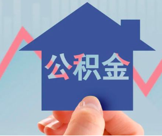 宿州公积金封存的话是不是6个月就能代办提取了。